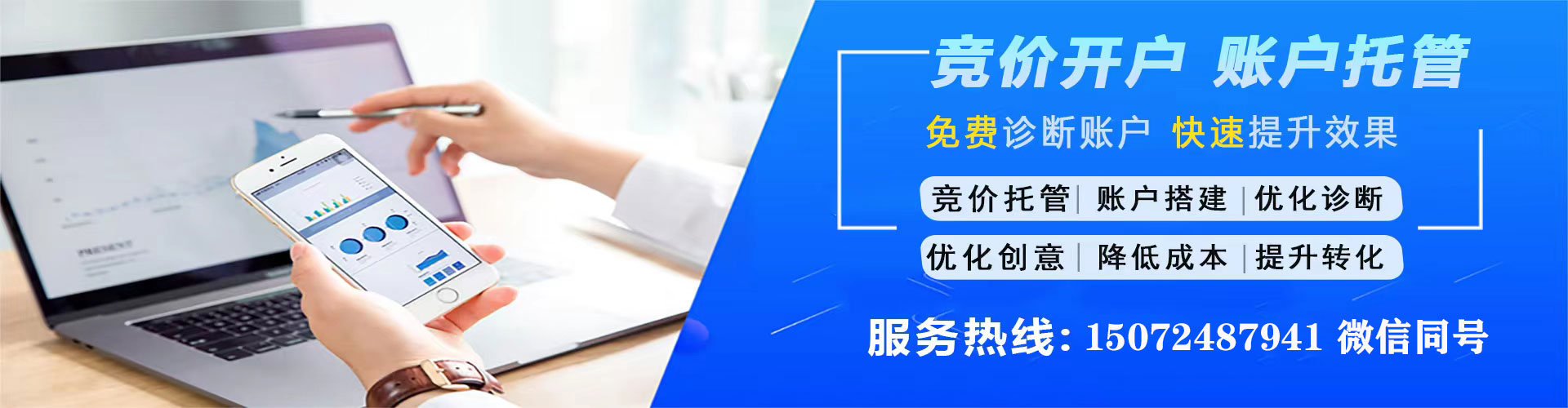 莱阳sem优化