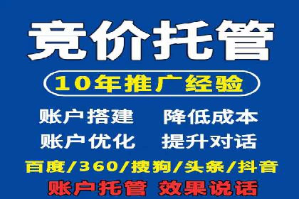 初探百度竞价公司：中小企业投放指南